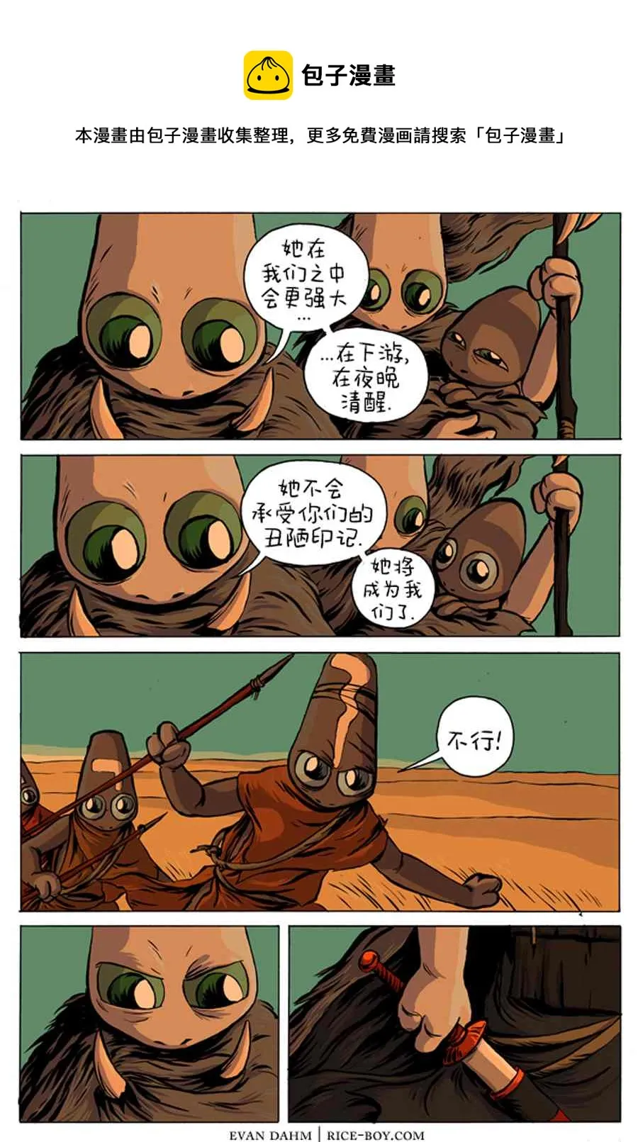 第6话 第7页