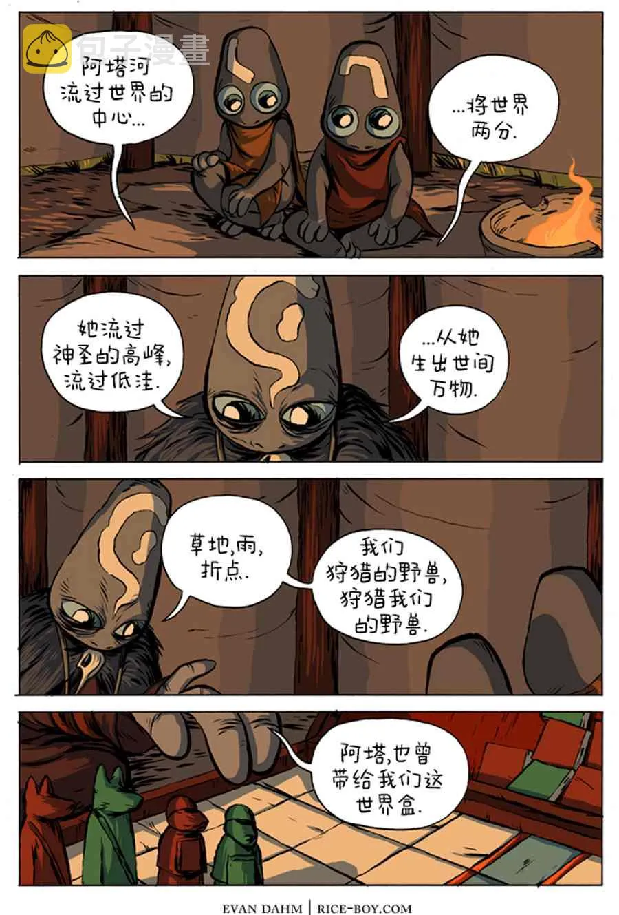 第8话 第10页