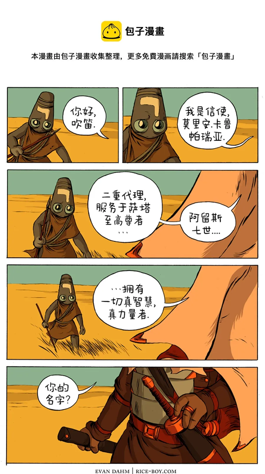 第11话 第1页