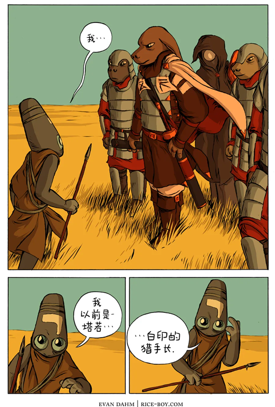 第11话 第2页