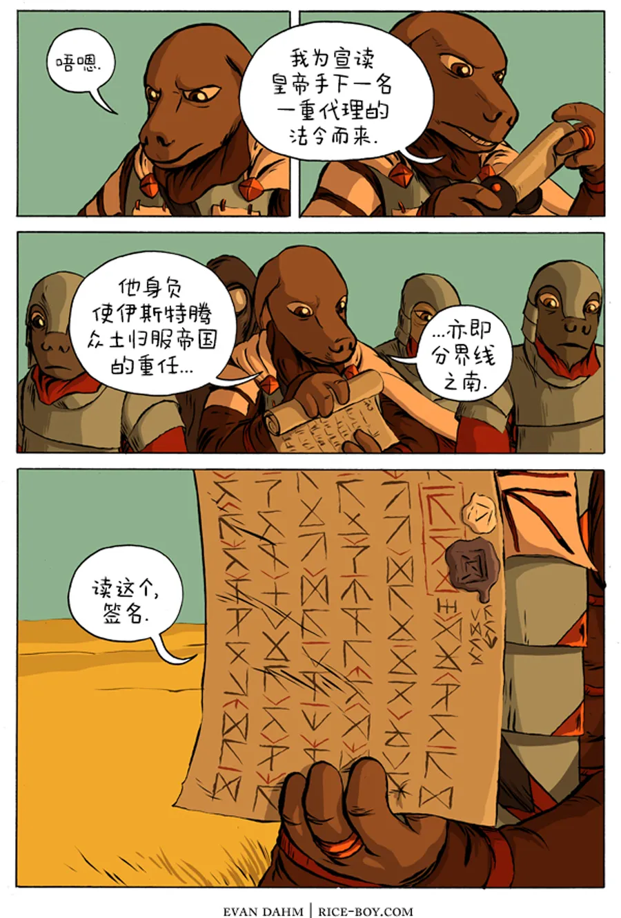 第11话 第3页