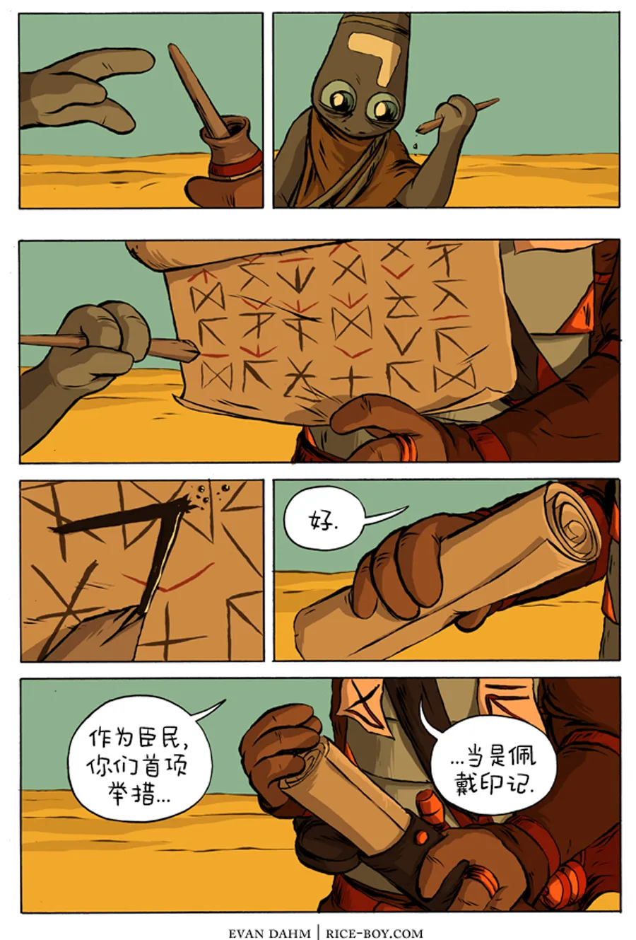 第11话 第6页