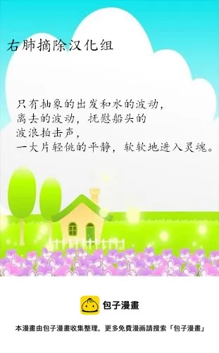 第11话 第8页