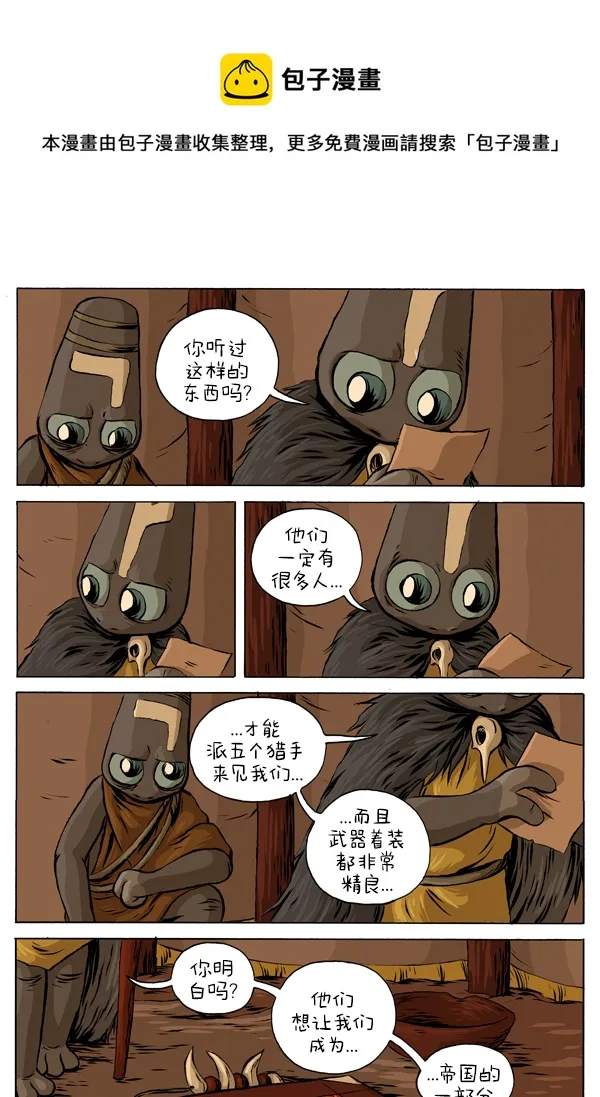 第12话 第1页