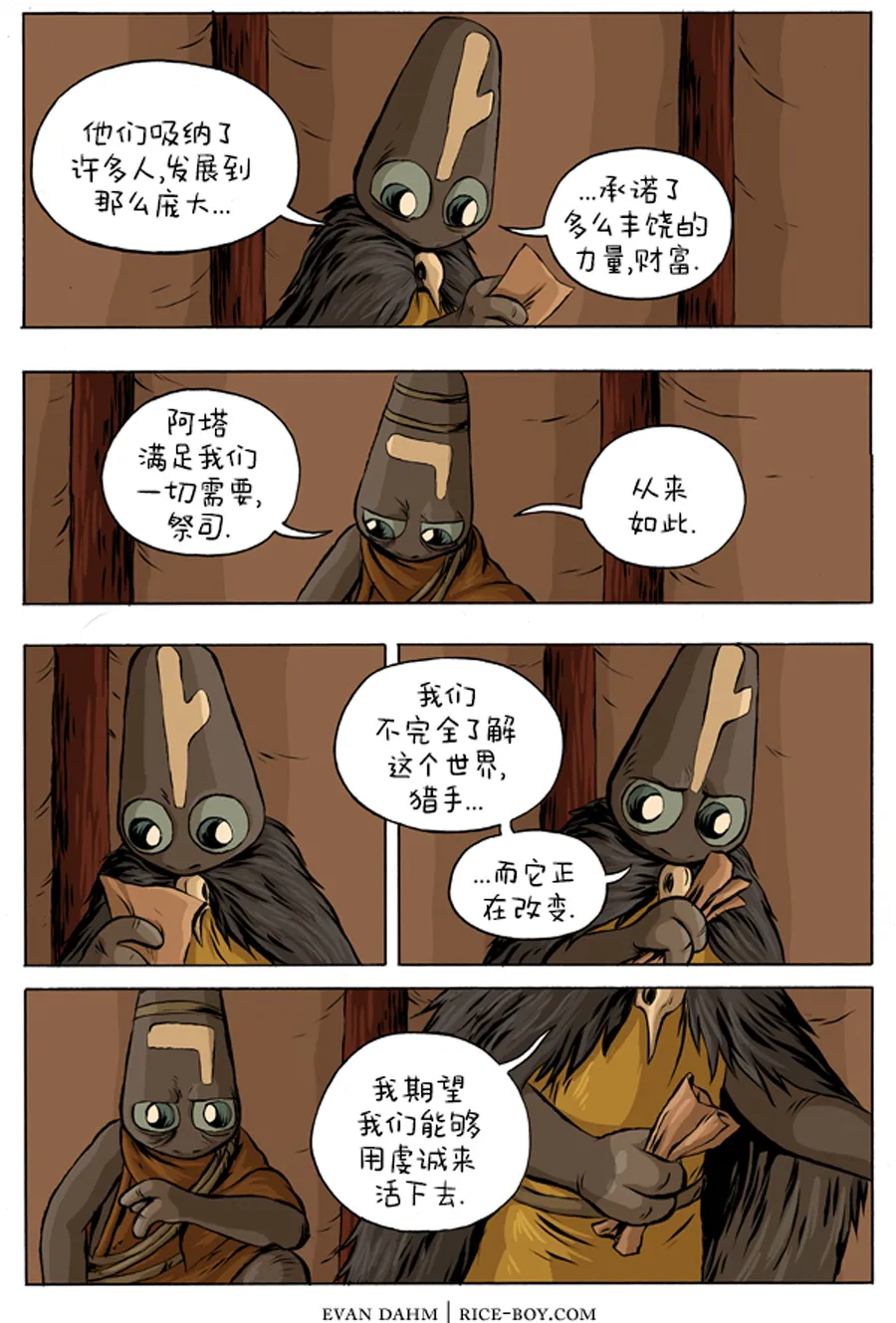 第12话 第3页