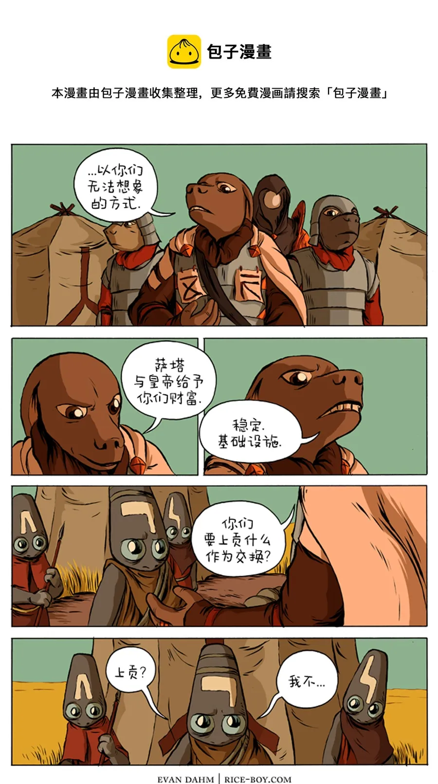 第13话 第1页