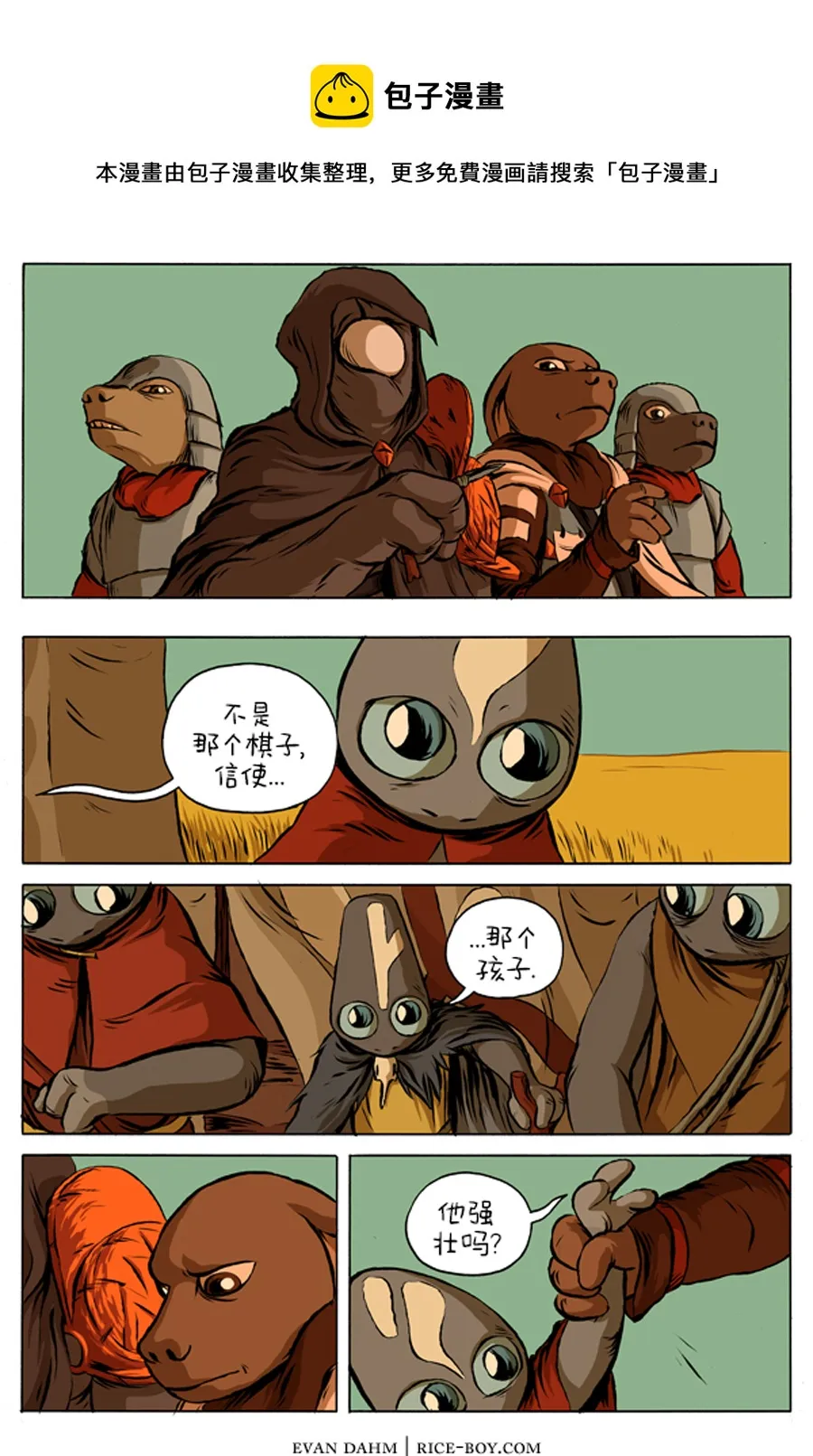 第13话 第6页