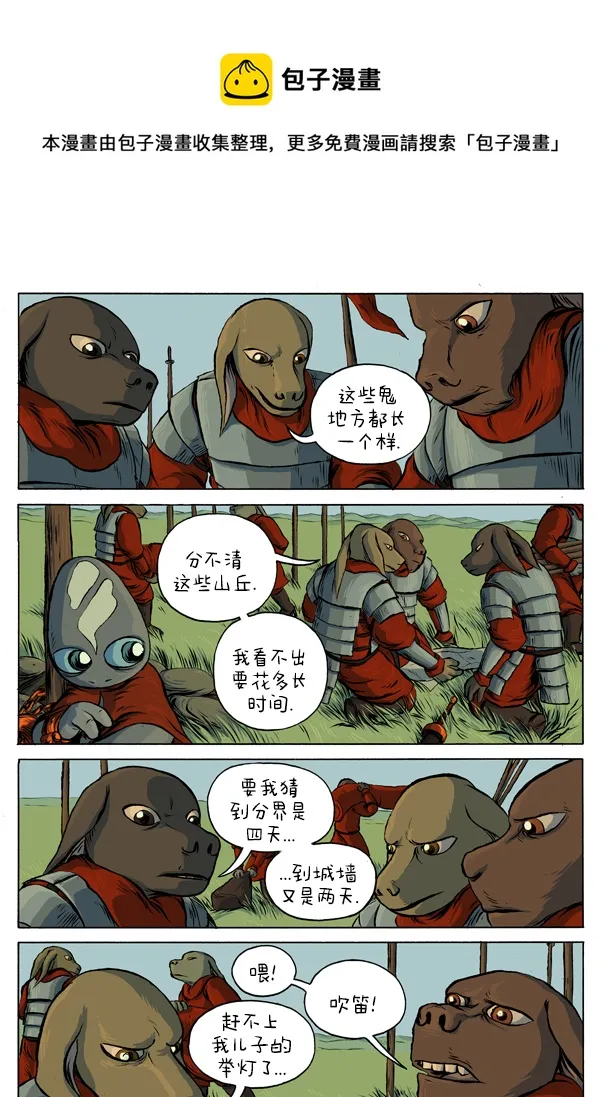 第16话 第1页