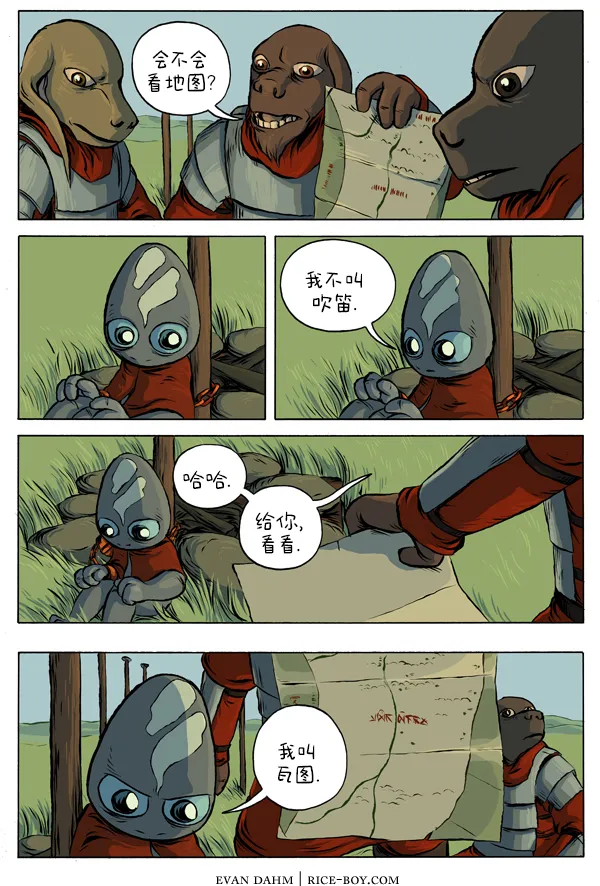 第16话 第2页