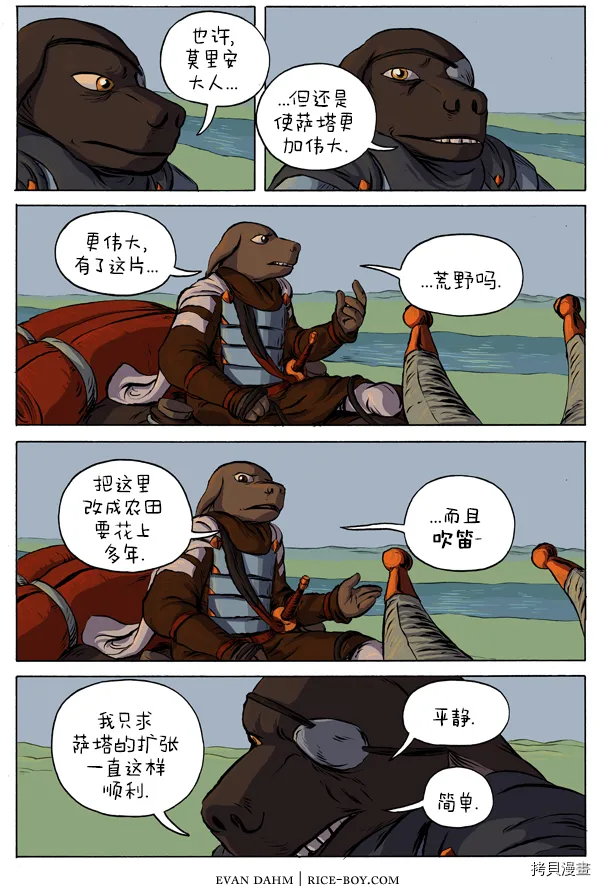 第17话 第2页