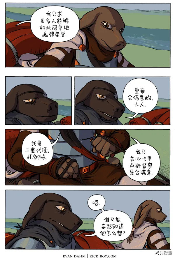第17话 第3页