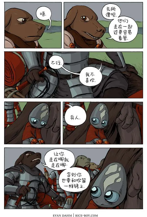 第19话 第5页