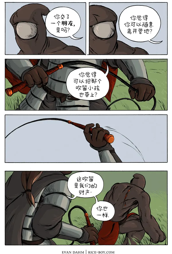 第22话 第2页