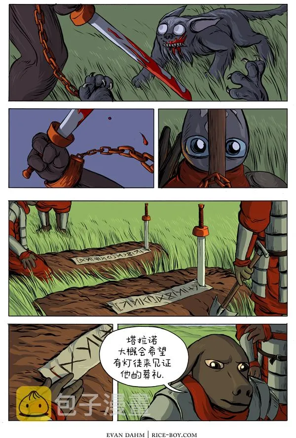 第25话 第2页