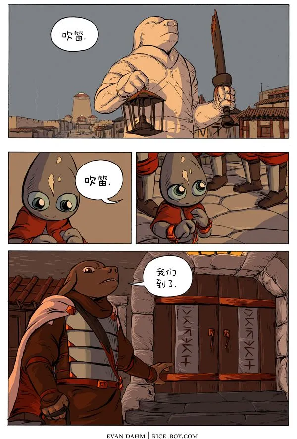 第27话 第6页