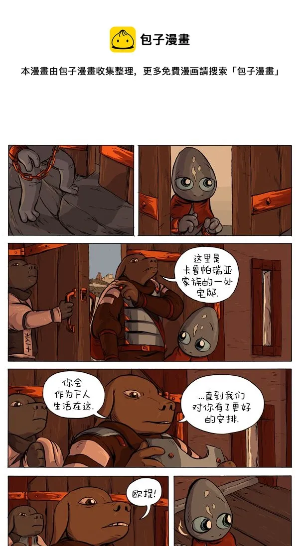 第28话 第1页
