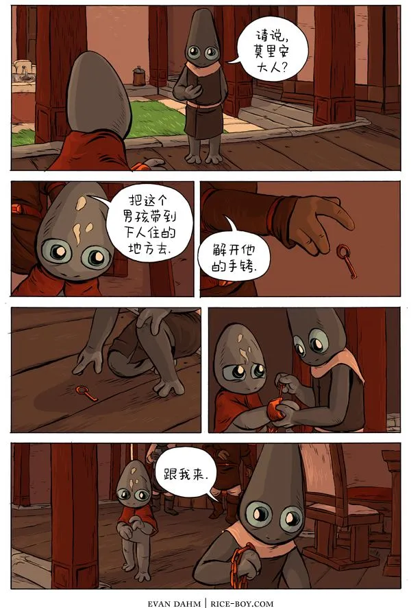第28话 第2页