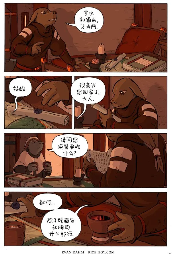 第28话 第3页