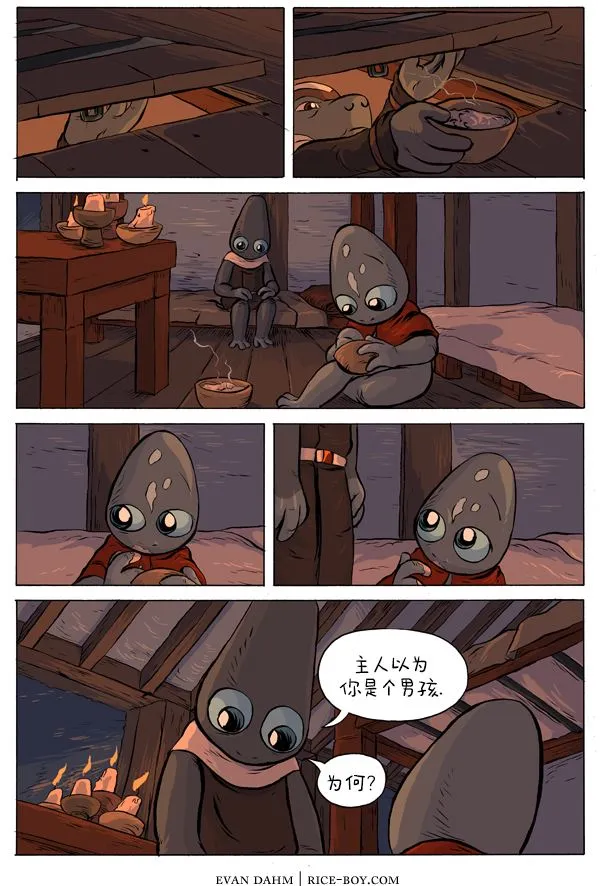 第28话 第4页