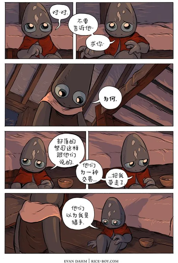 第28话 第5页