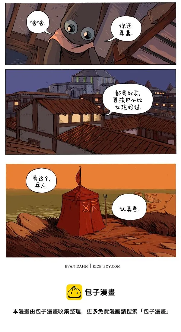 第28话 第6页