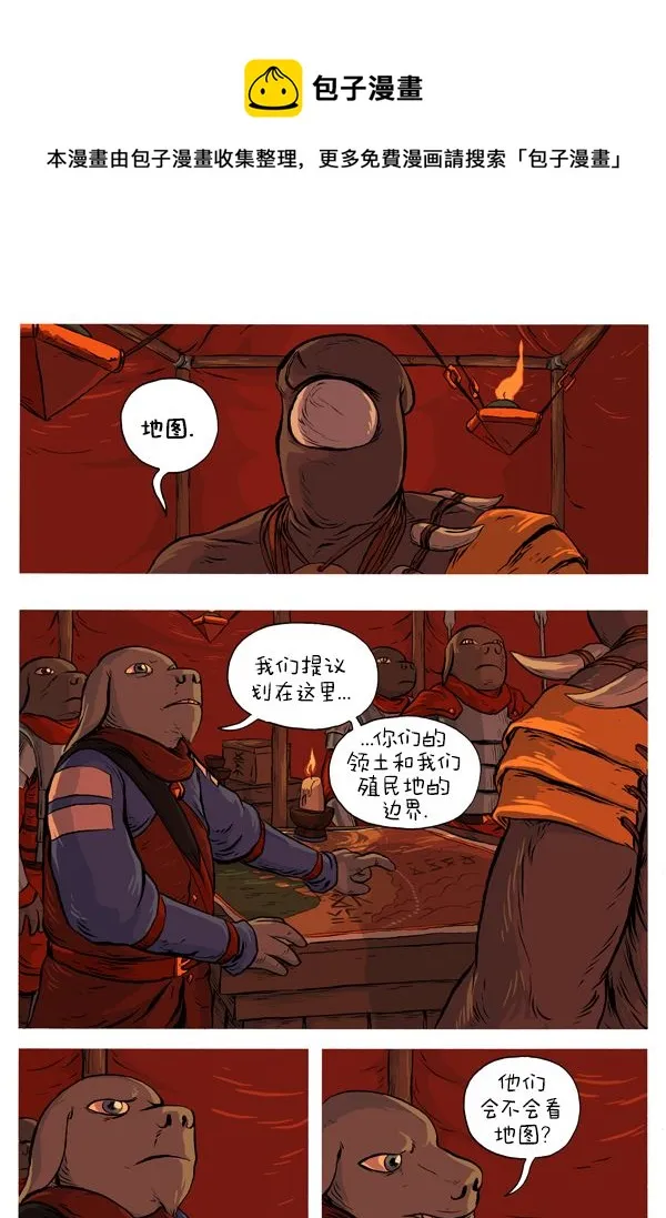 第29话 第1页