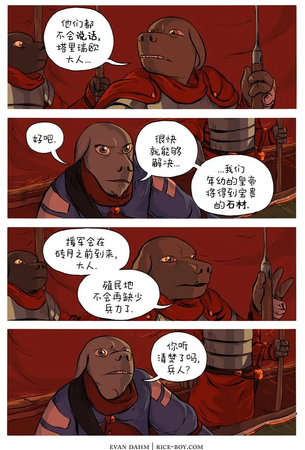 第29话 第2页