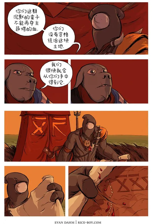 第29话 第3页