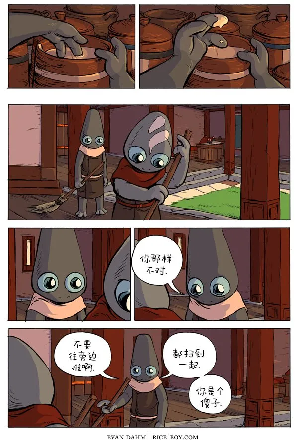 第30话 第3页