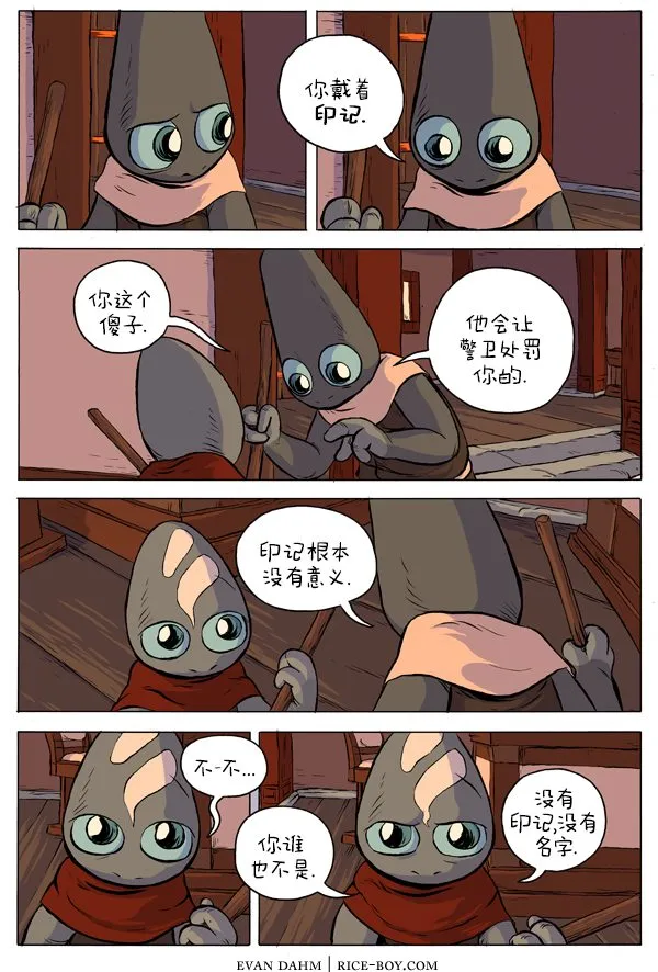 第30话 第4页