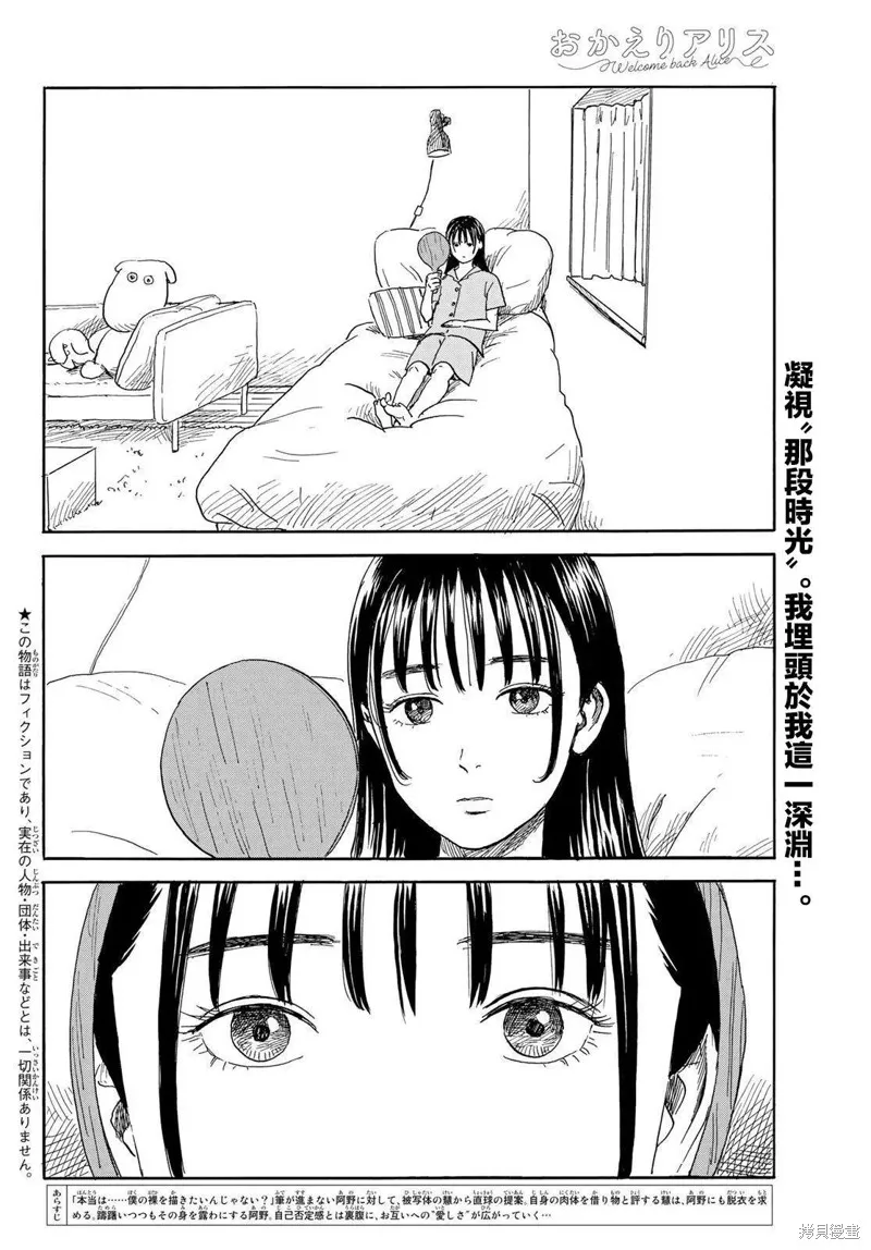 第29话 执迷 第2页
