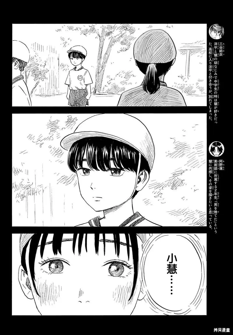 第29话 执迷 第4页