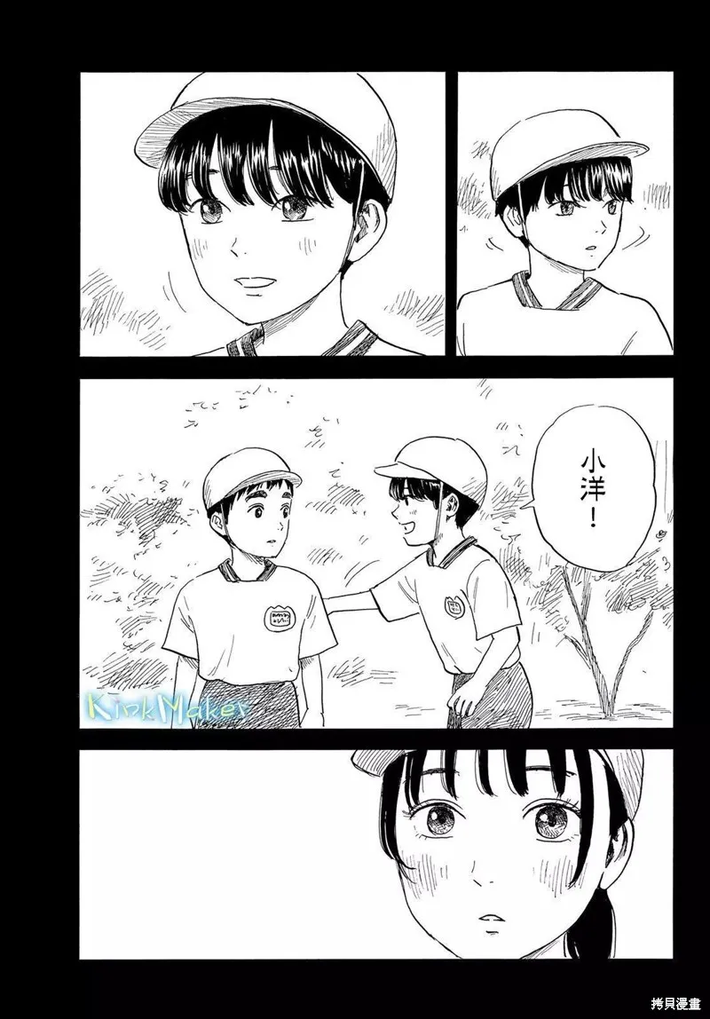 第29话 执迷 第5页