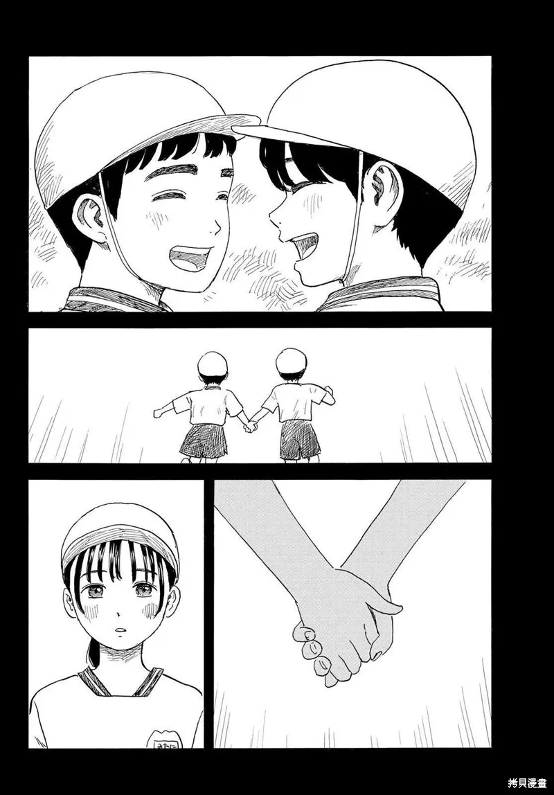 第29话 执迷 第6页