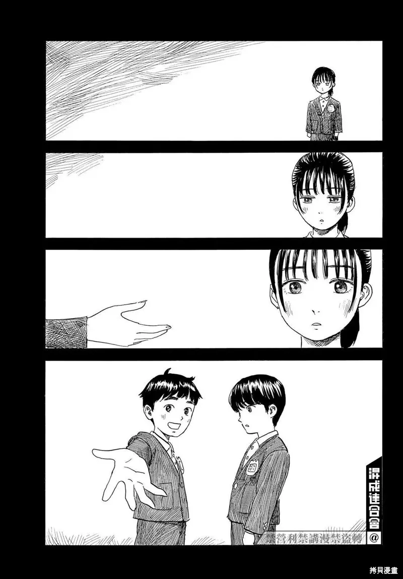 第29话 执迷 第7页
