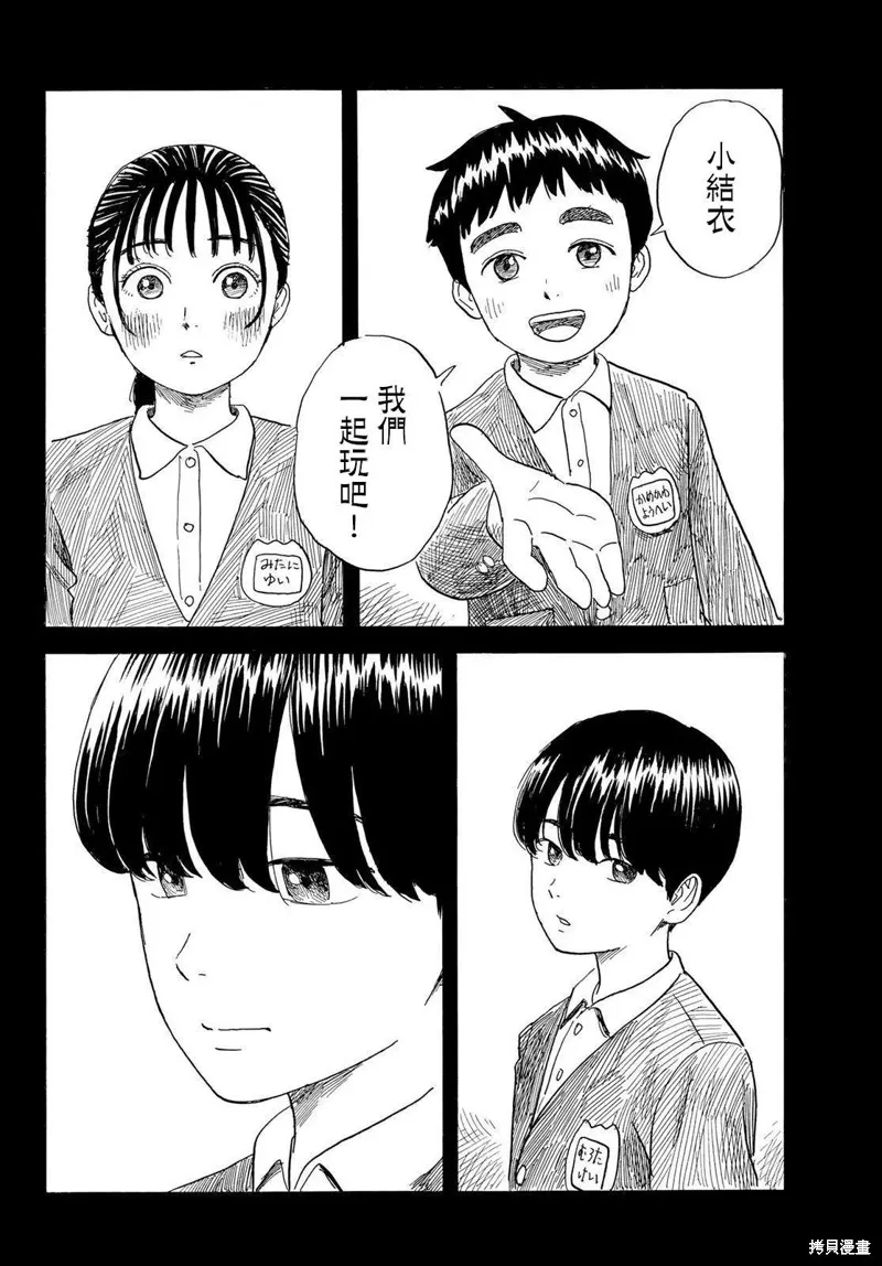 第29话 执迷 第8页