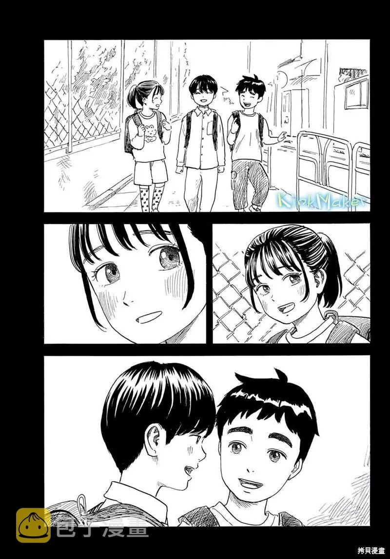 第29话 执迷 第9页