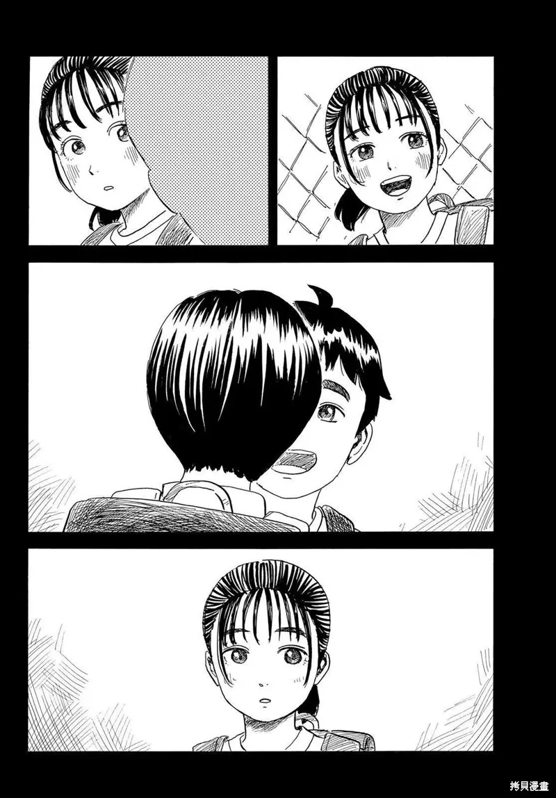 第29话 执迷 第10页