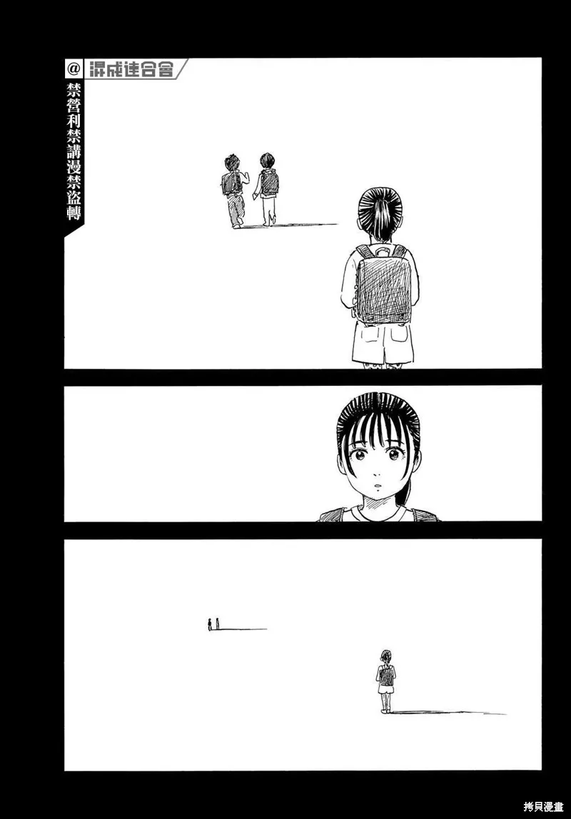 第29话 执迷 第11页