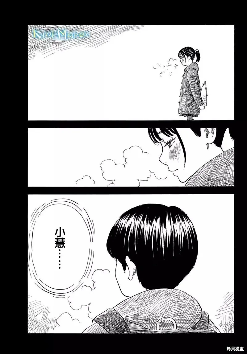 第29话 执迷 第17页