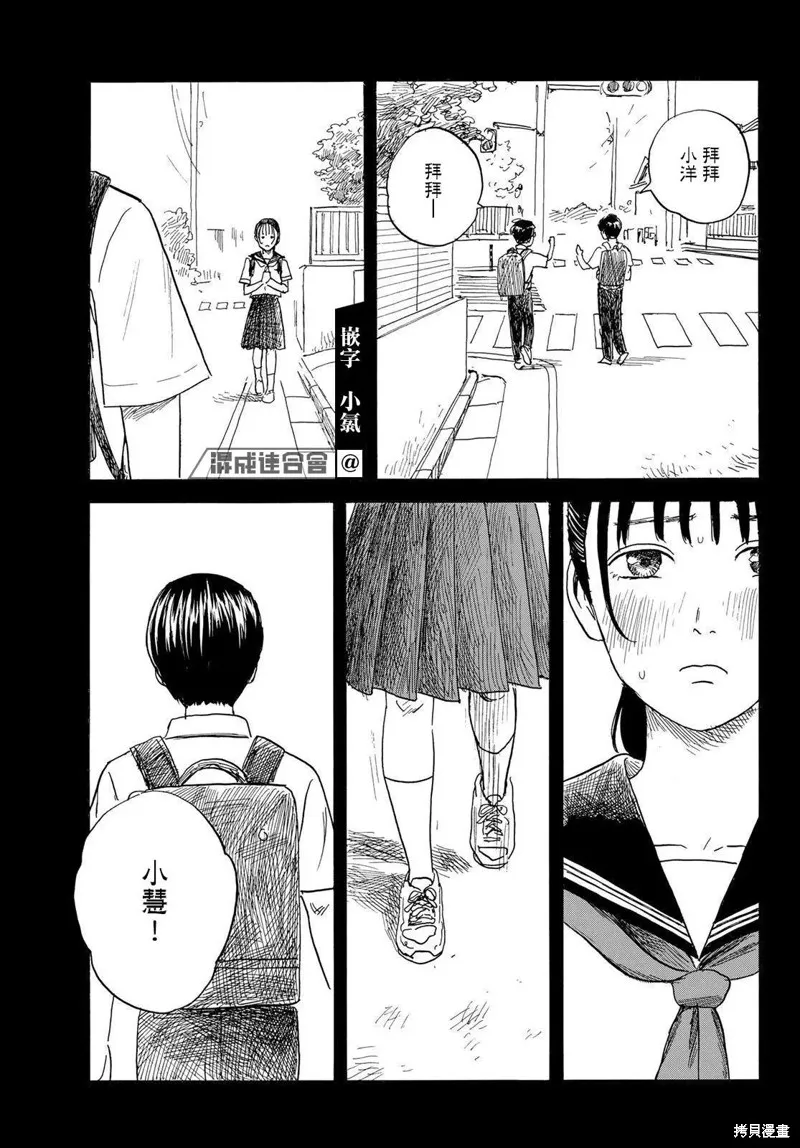第29话 执迷 第19页