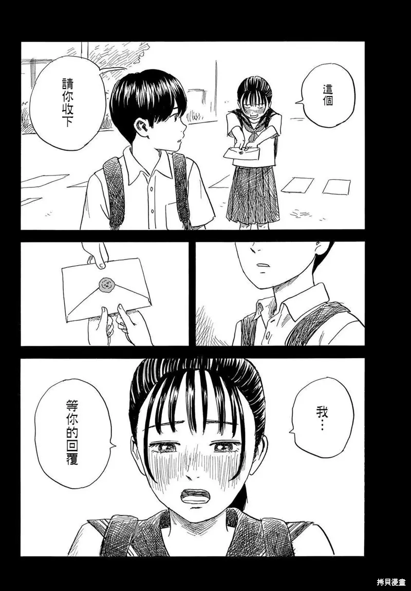 第29话 执迷 第20页