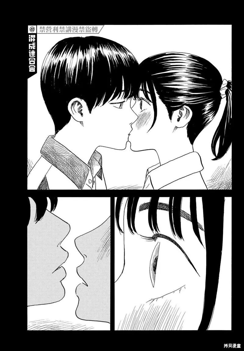 第29话 执迷 第23页