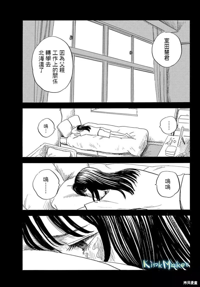 第29话 执迷 第25页