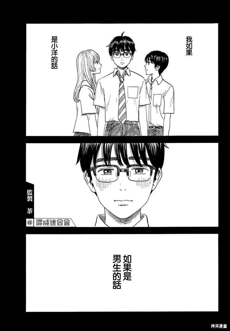 第29话 执迷 第27页