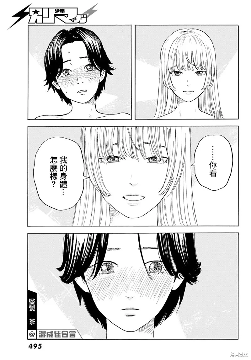 第28话 剥落 第27页