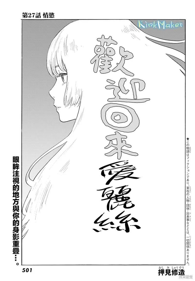 第27话 情欲 第1页