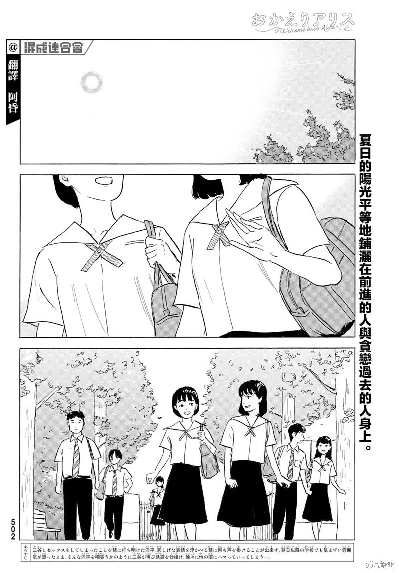 第27话 情欲 第2页