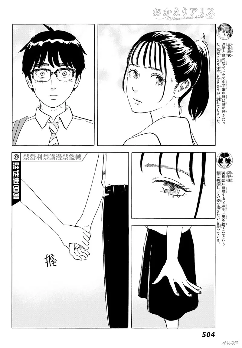 第27话 情欲 第4页