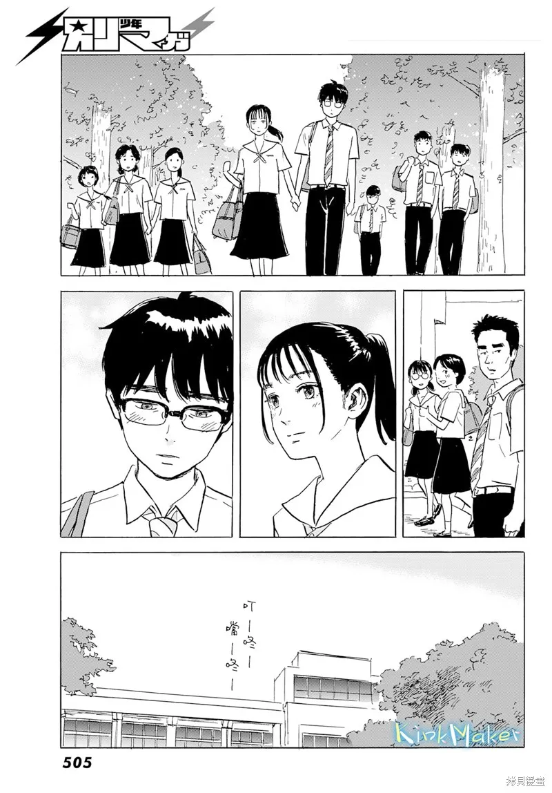 第27话 情欲 第5页
